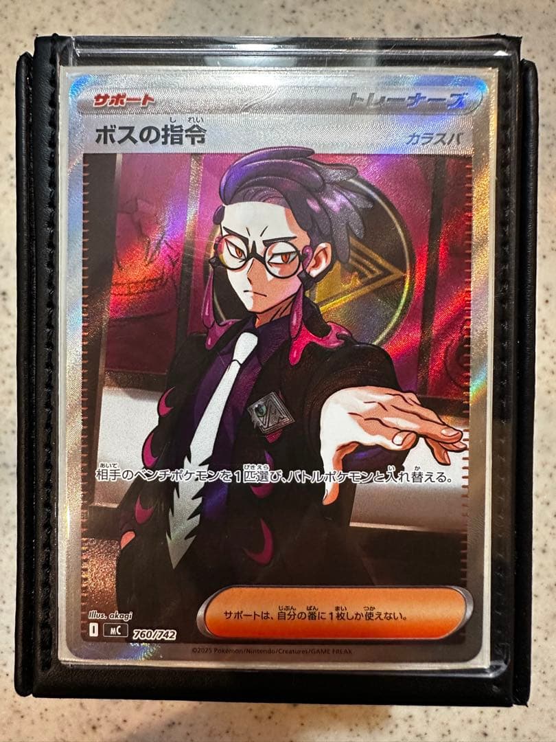 ボスの指令SR カラスバ　美品 ボスの指令（カラスバ）[SR仕様]【ポケモンカードトレカお買得価格