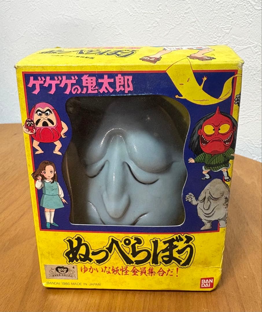 ゲゲゲの鬼太郎　ぬっぺらぼう　ゆかいな妖怪全員集合だ！