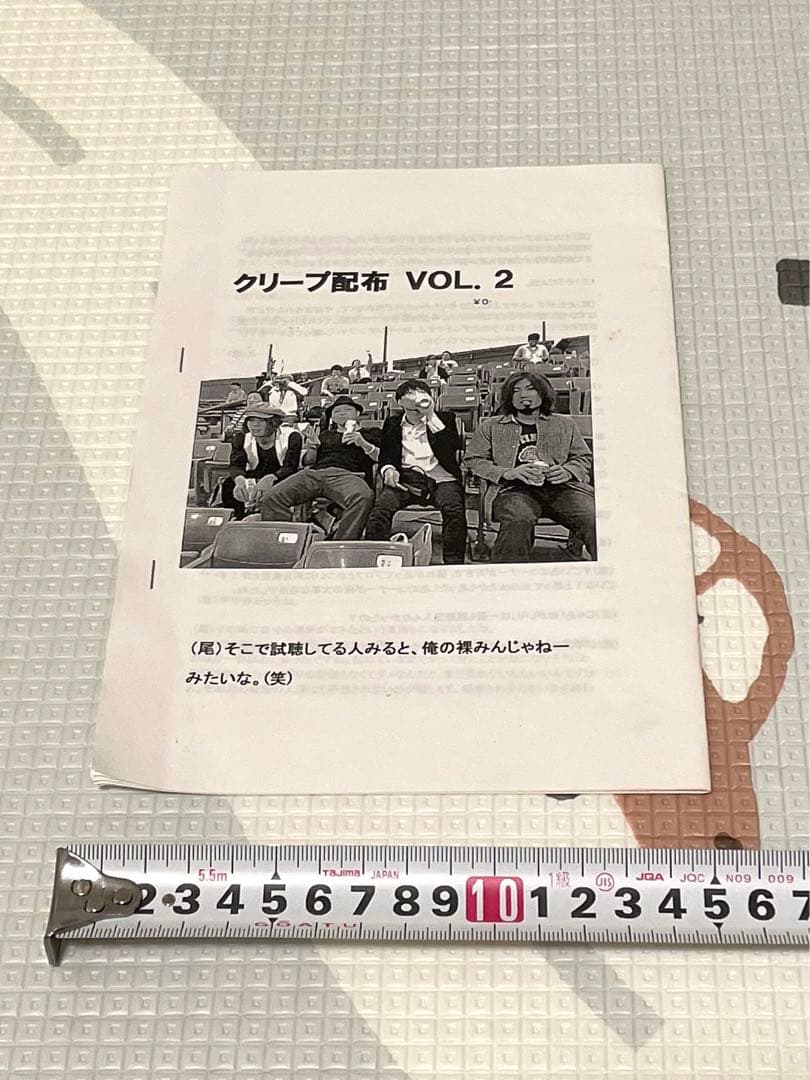 クリープハイプ クリープ配布 VOL.2 非売品