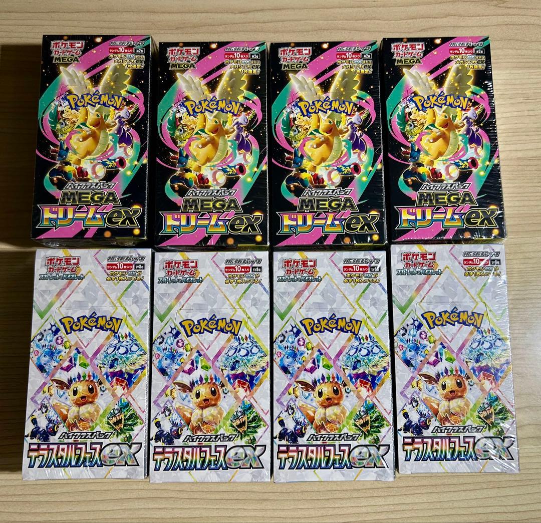 テラスタルフェスMEGAドリームex boxシュリンク付き まとめ売り新品未開封