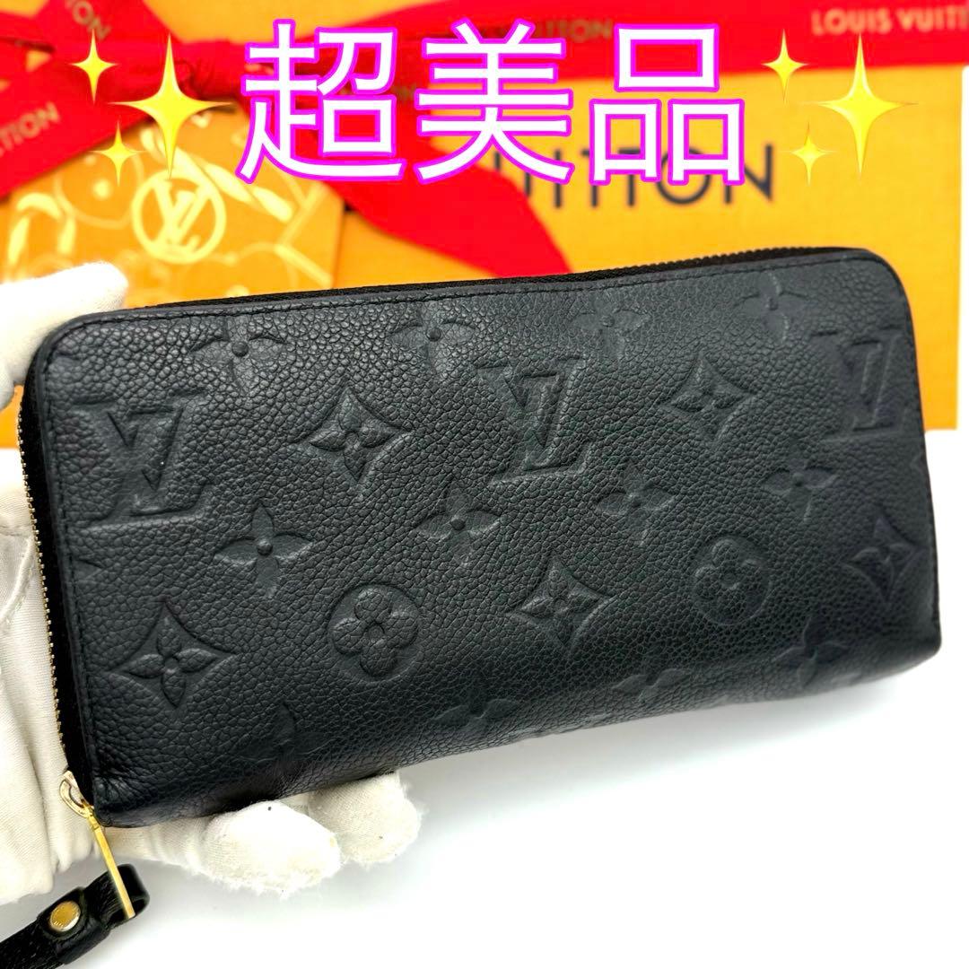 超美品✨ルイヴィトン アンプラント ジッピーウォレット 黒 長財布