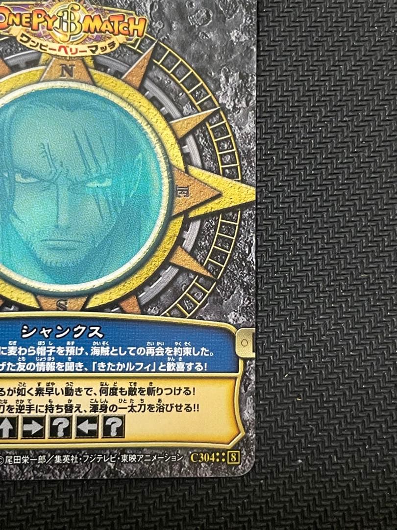 ワンピーベリーマッチ シャンクス GR ベリーマッチ ワンピースカード