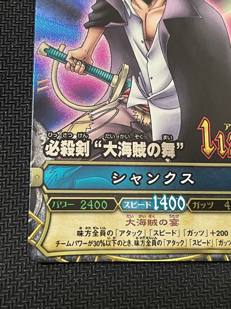 ワンピーベリーマッチ シャンクス GR ベリーマッチ ワンピースカード