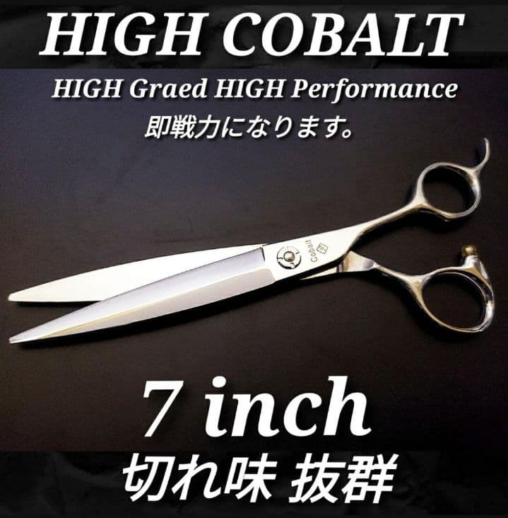切れ味抜群プロ用ハサミ☆カットシザー理美容師＋トリマートリミングペット全部可