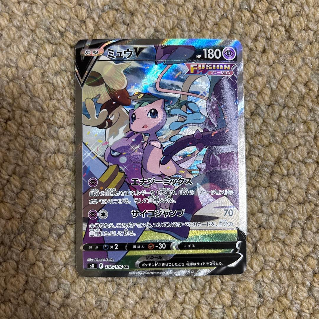 ミュウV SR sa S8 フュージョンアーツ 106/100