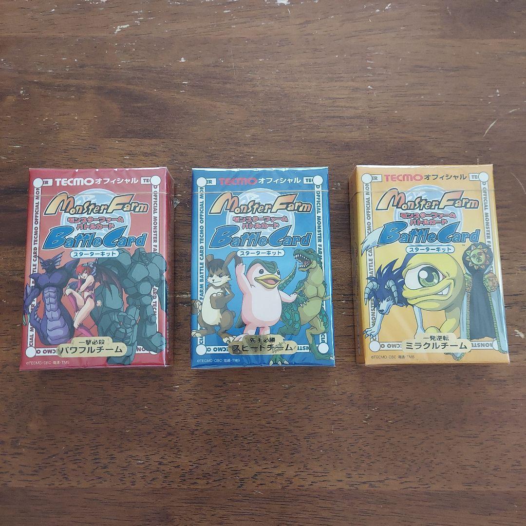 モンスターファーム　バトルカード　スターターキット　3種類セット　未開封