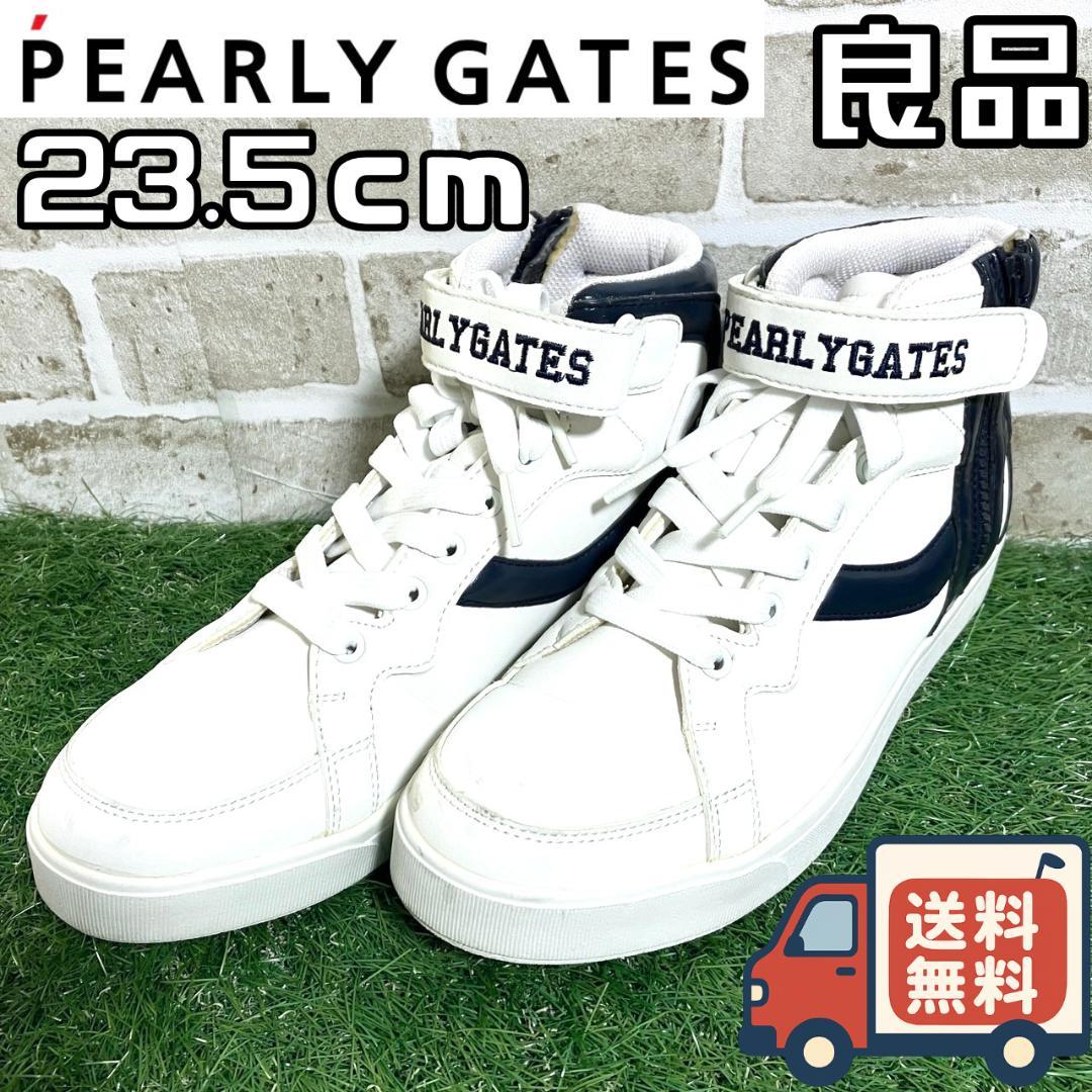 【24時間以内/匿名配送】良品 パーリーゲイツ ゴルフシューズ 23.5cm