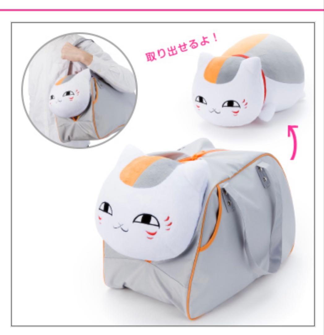 夏目友人帳 ニャンコ先生のビッグサイズのぬいぐるみと、カバンがセット 楽天市場】夏目友人帳 もふぐっとぬいぐるみ～ニャンコ先生と黒