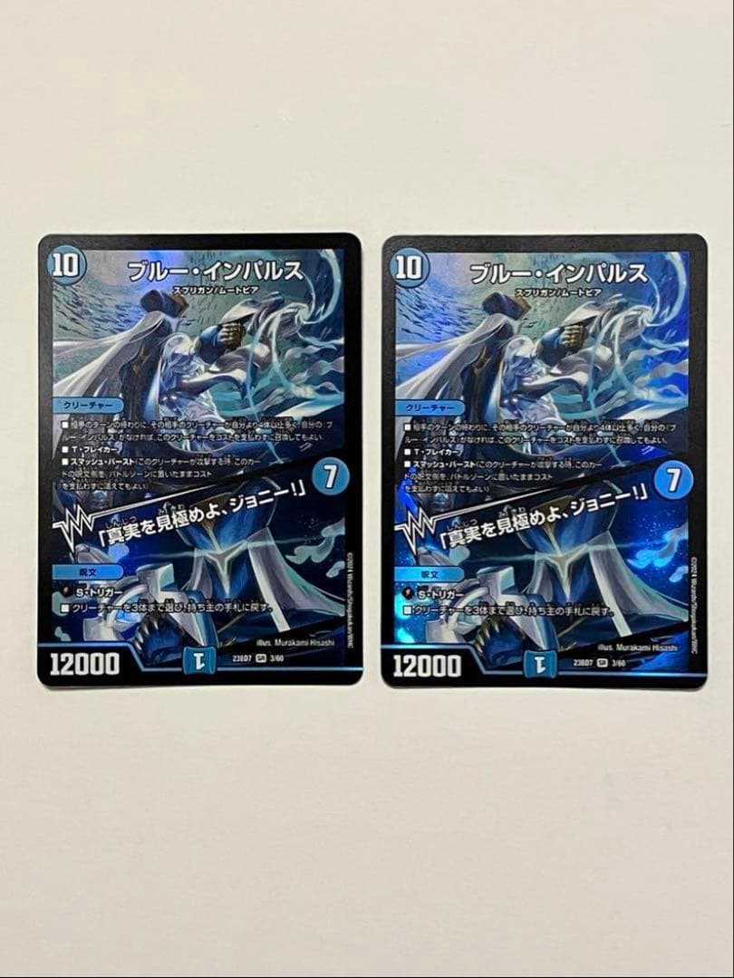 ブルー・インパルス　2枚　初期