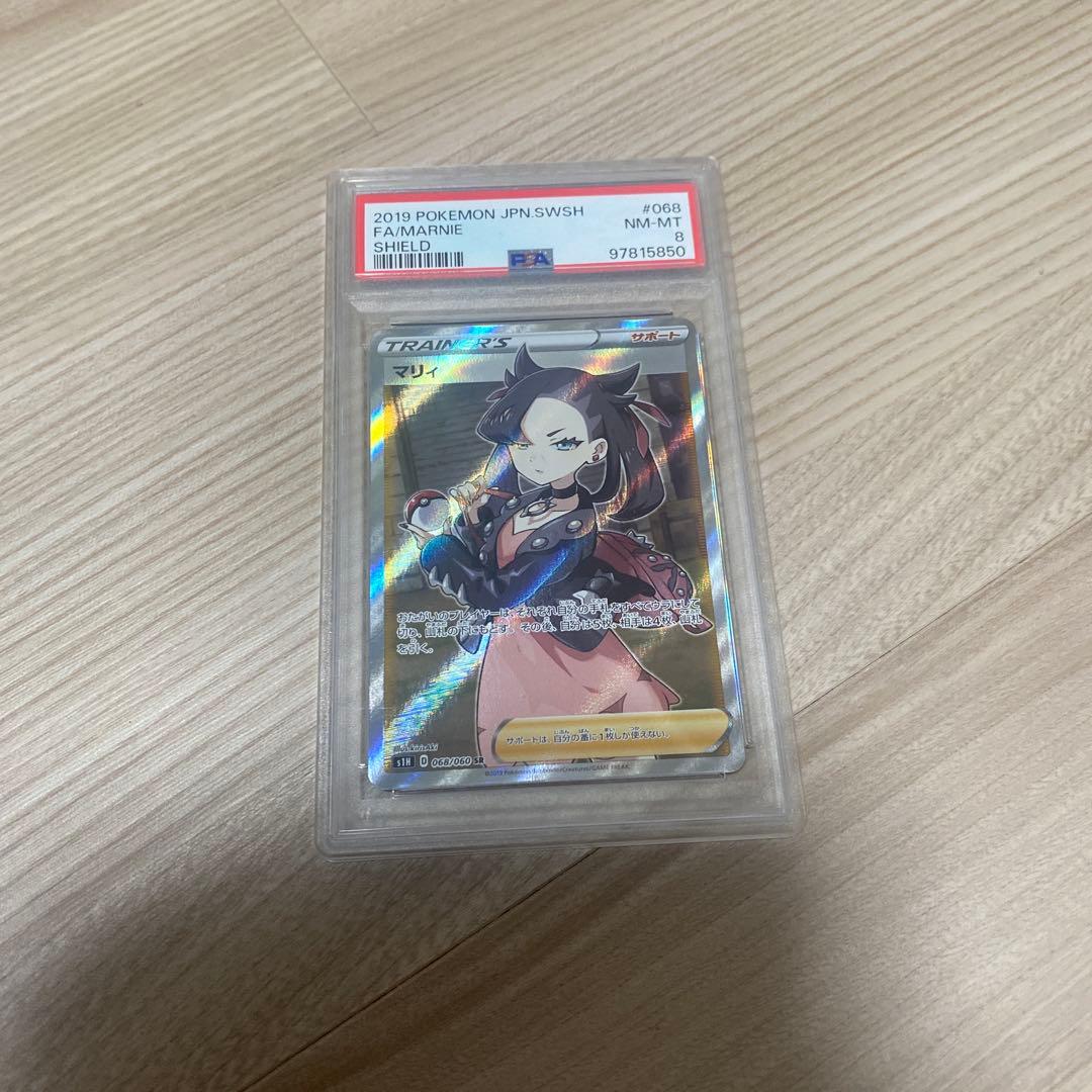 PSA8 シールド マリィ SR s1H 068/060 マリィ SR[S1H 068/060](拡張パック「シールド」)の新品/中古フリマ