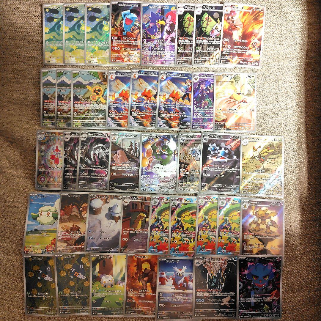 AR 40枚　まとめ売り　レギュレーション　H〜Iのみ　ポケモンカード ポケカ』スタンダードレギュが1月26日から更新！新環境は、「ACE SPEC