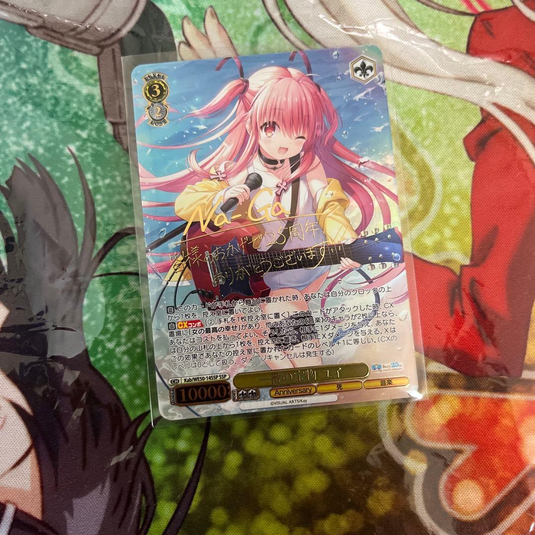 ヴァイスシュヴァルツ　一番の宝物 ユイ SSP サイン ヴァイスシュヴァルツ 一番の宝物 ユイ SSP サイン