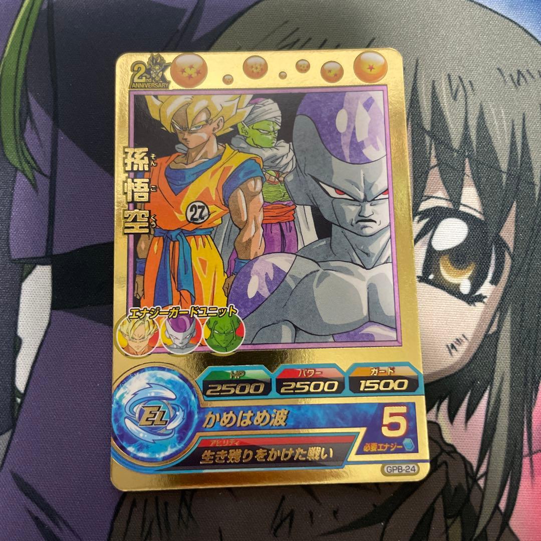 た*い様 ドラゴンボールヒーローズ 孫悟空 Amazon | スーパードラゴンボールヒーローズ MM1-067 孫悟空 UR