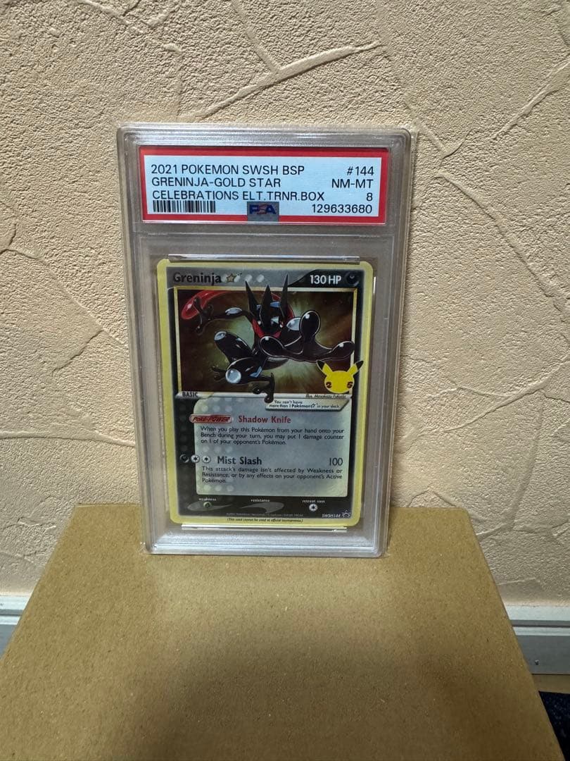 【PSA8】ゲッコウガ　ゴールドスター　プロモ　SWSH/144 25周年
