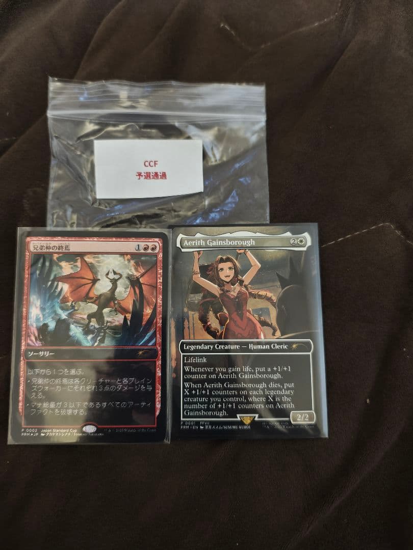 エアリス・ゲインズブール　プロモ