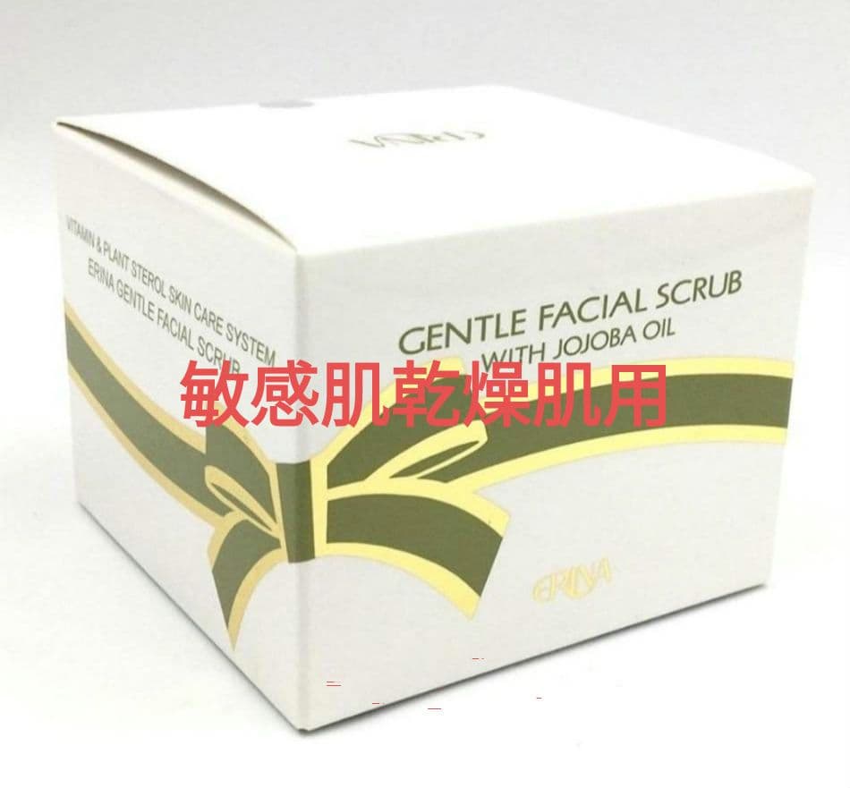 エリナ スクラブ 洗顔 敏感肌乾燥肌用 8個