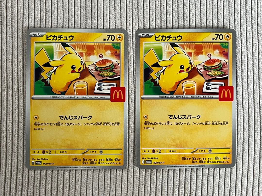 ピカチュウ 2枚 マクドナルド 限定プロモ 020/M-P - メルカリ