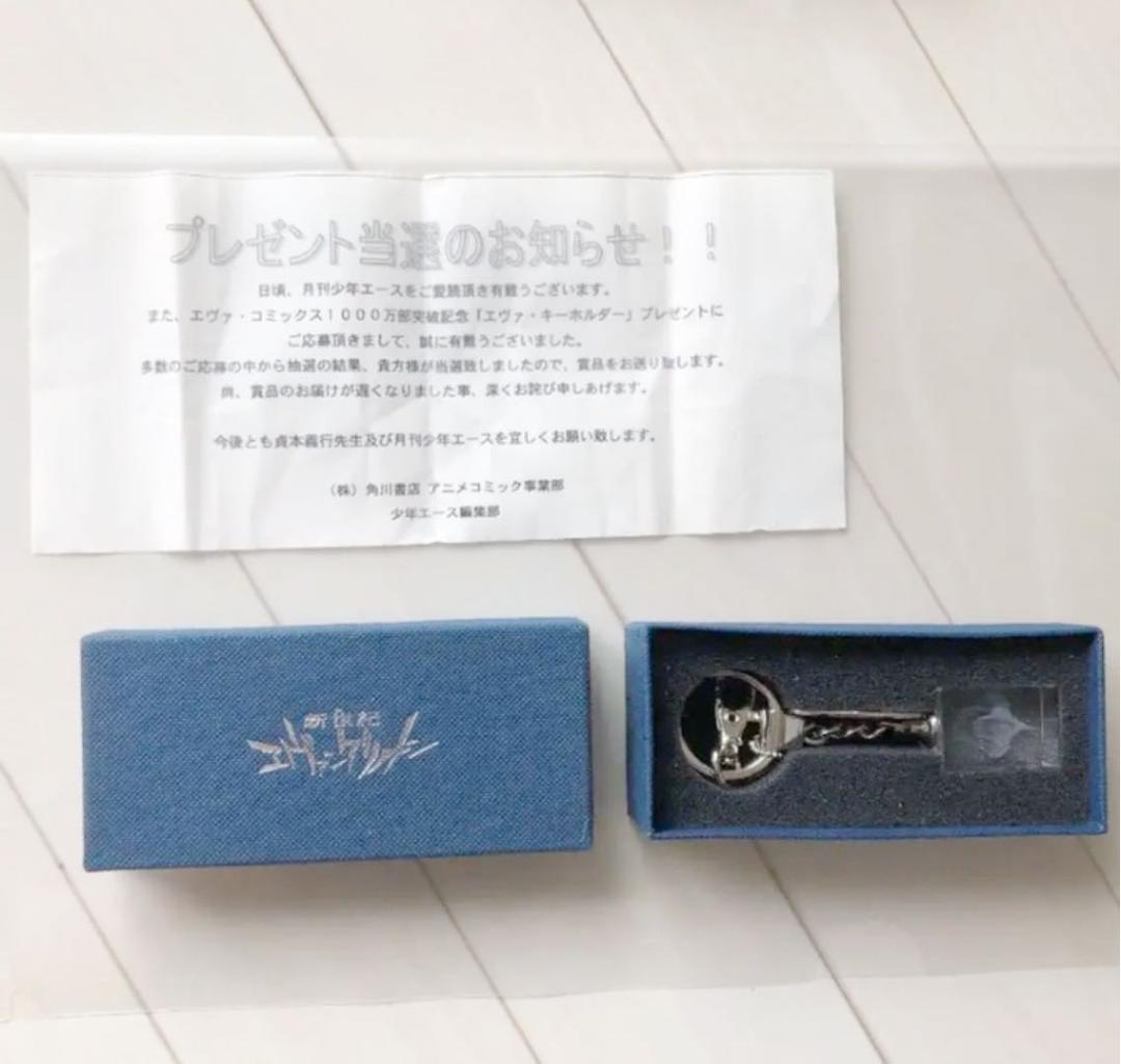エヴァンゲリオン 初号機 キーホルダー 激レア 限定品 - メルカリ