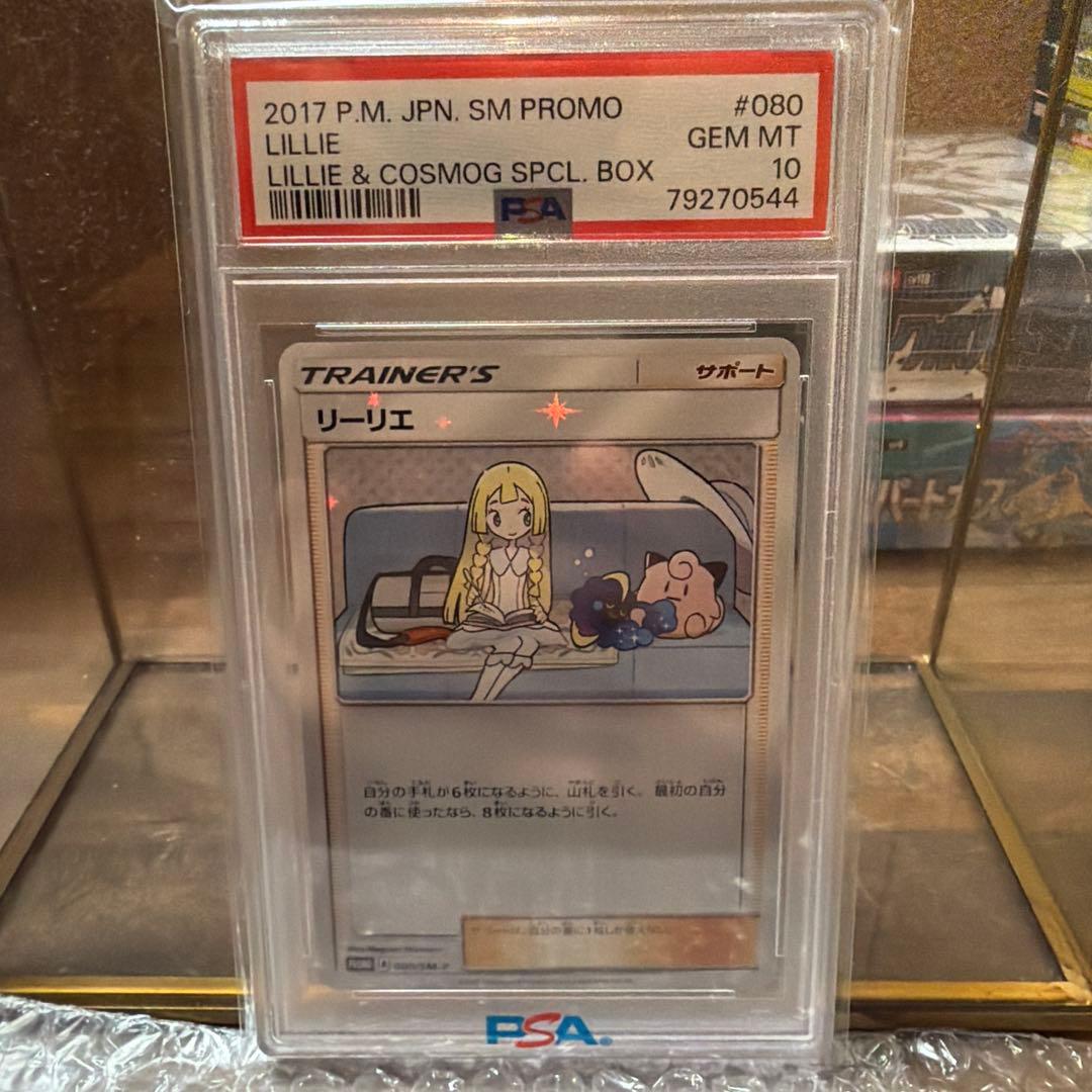 【PSA10】リーリエ プロモ 080/5M-P ポケモンカード リーリエ プロモ PSA10 080/SM-P GEM MT｜Yahoo!フリマ
