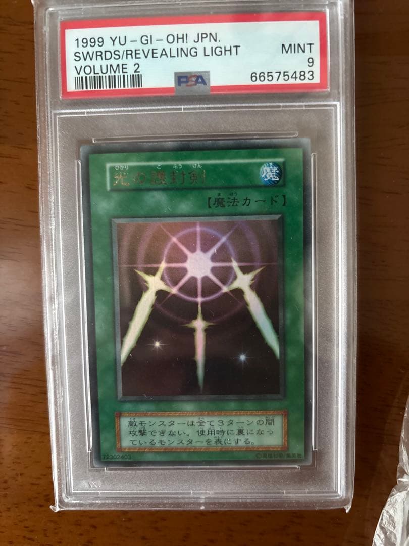 【完美品】【ネームエラー】遊戯王　初期　光の護封剣　初期　ウルトラ　psa9
