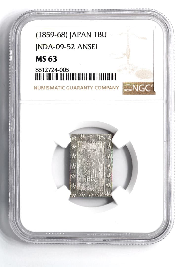 1859-68 日本 一分銀 安政 銀貨 NGC MS 63