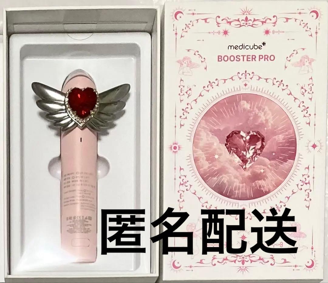 大幅値下 限定品 メディキューブ 美顔器 ブースタープロ エンジェルエディション