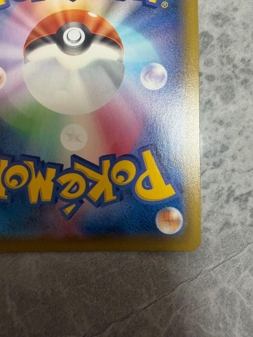 希少】25周年モンスターボールエラー品 ゲリラ値下げ - メルカリ