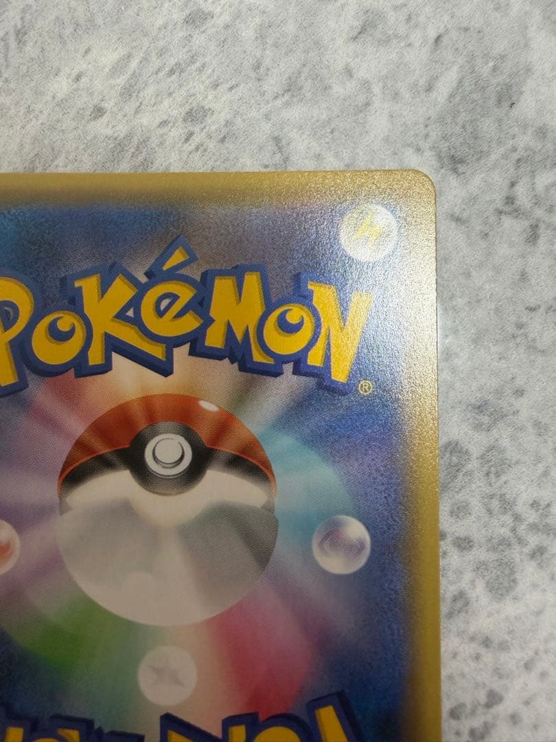 希少】25周年モンスターボールエラー品 ゲリラ値下げ - メルカリ