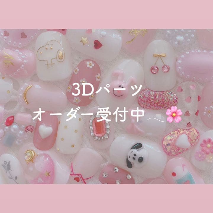 3Dパーツオーダー受付中
