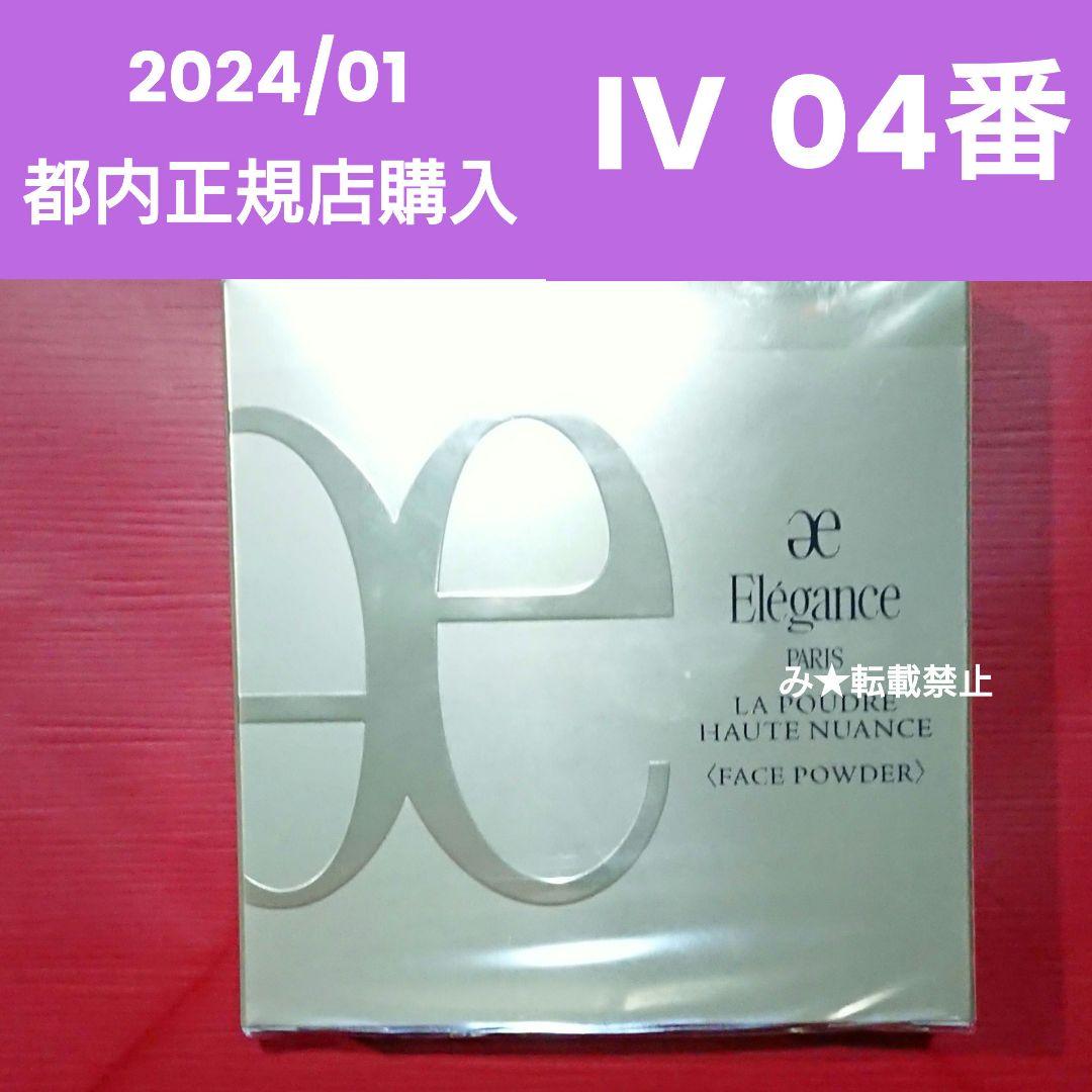 4番 iv エレガンス ラプードル オートニュアンス