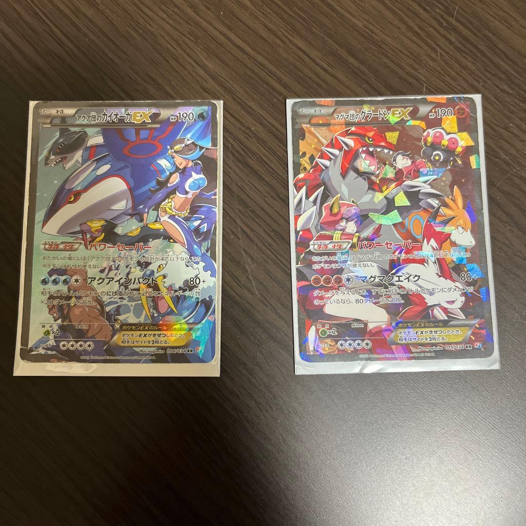 アクア団のカイオーガEX RR CP1 マグマ団VSアクア団 ダブルクライシス… アクア団のカイオーガEX RR :1ED [CP1 006/034](コンセプトパック