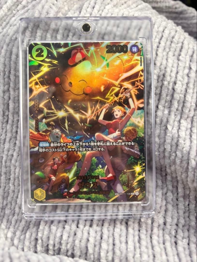 ワンピースカード ゼウス SP エッグヘッドクライシス OP11-106 - メルカリ