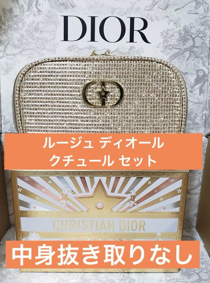 DIOR⭐︎ディオール　ルージュ ディオール クチュール セット