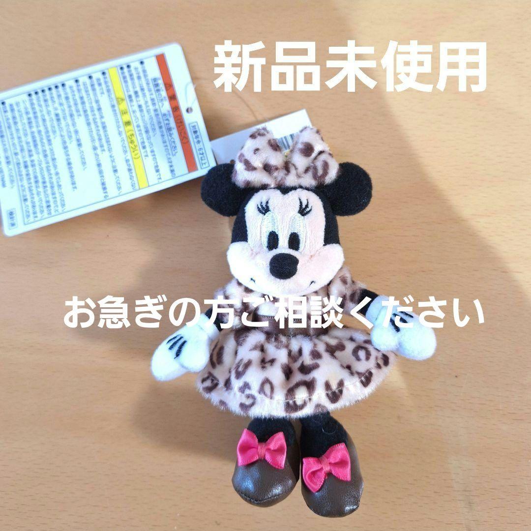 ミニーちゃん ヒョウ柄 ぬいぐるみバッジ キーチェーン ベージュ 茶
