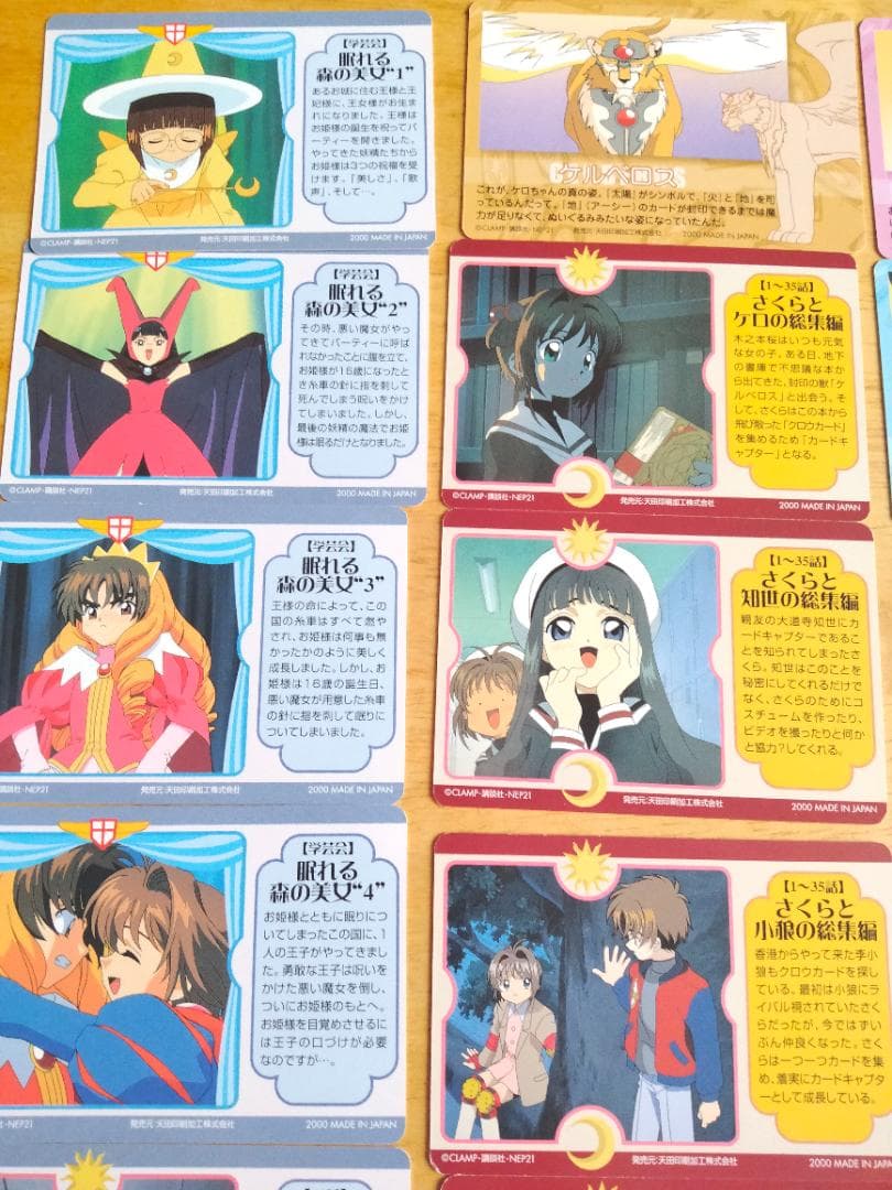 PPカード Part3 31枚セット カードキャプターさくら アマダ CCさくら