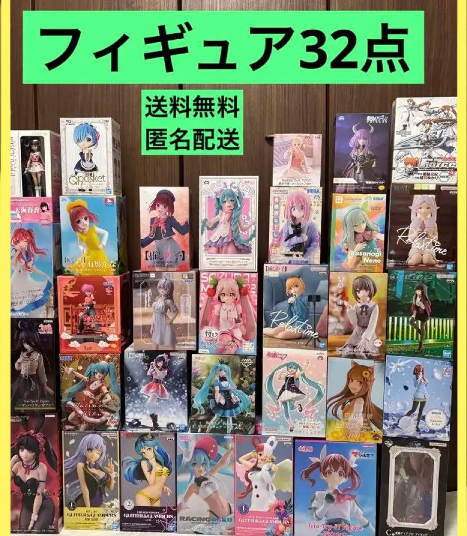 【32点まとめ売り】被りなし プライズ フィギュア