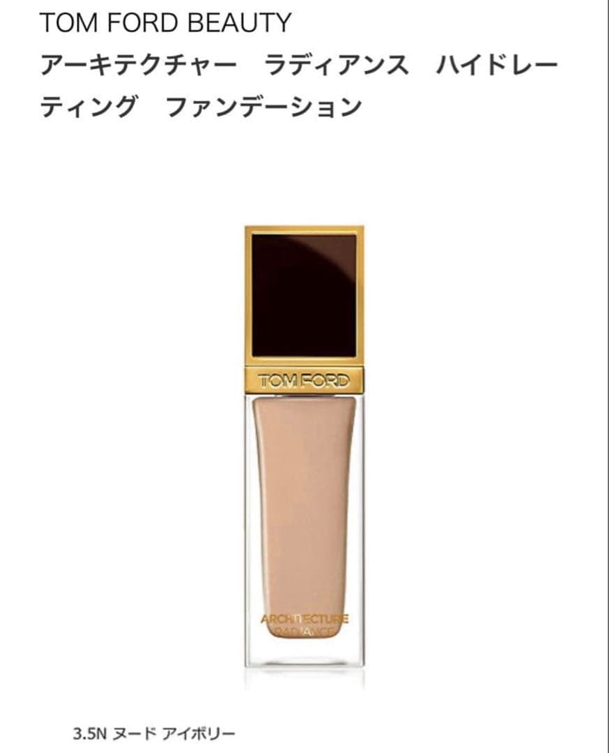 TOM FORD リキッドファンデーション　ヌードアイボリー