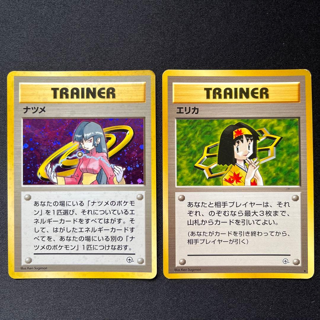ポケモンカード 旧裏 ナツメ エリカ - メルカリ