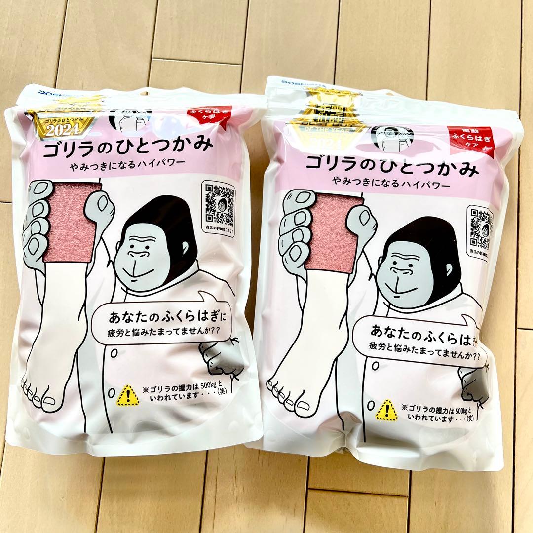 【未使用品】ゴリラのひとつかみ ピンク2個セット♪