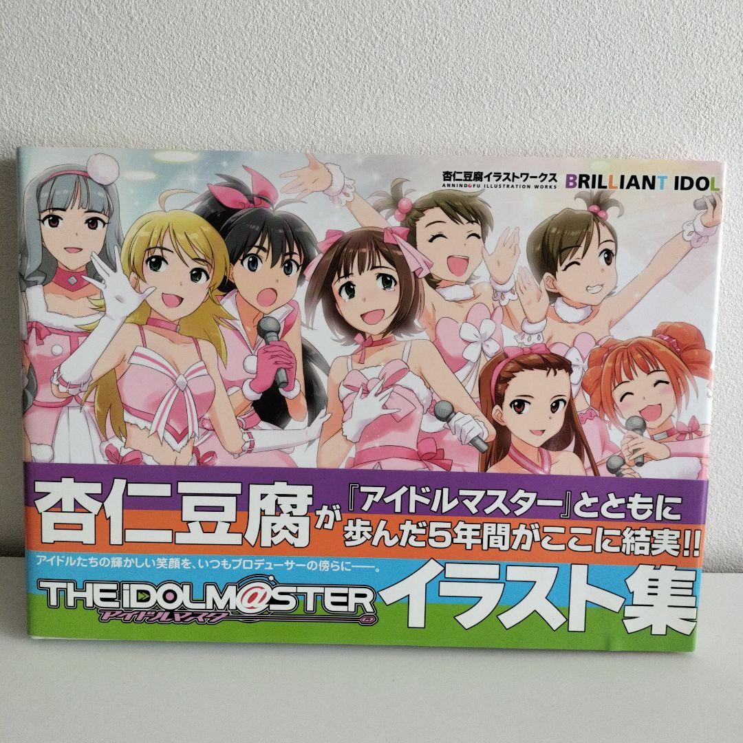 良品】杏仁豆腐 イラストワークス ブリリアントアイドル アイドル