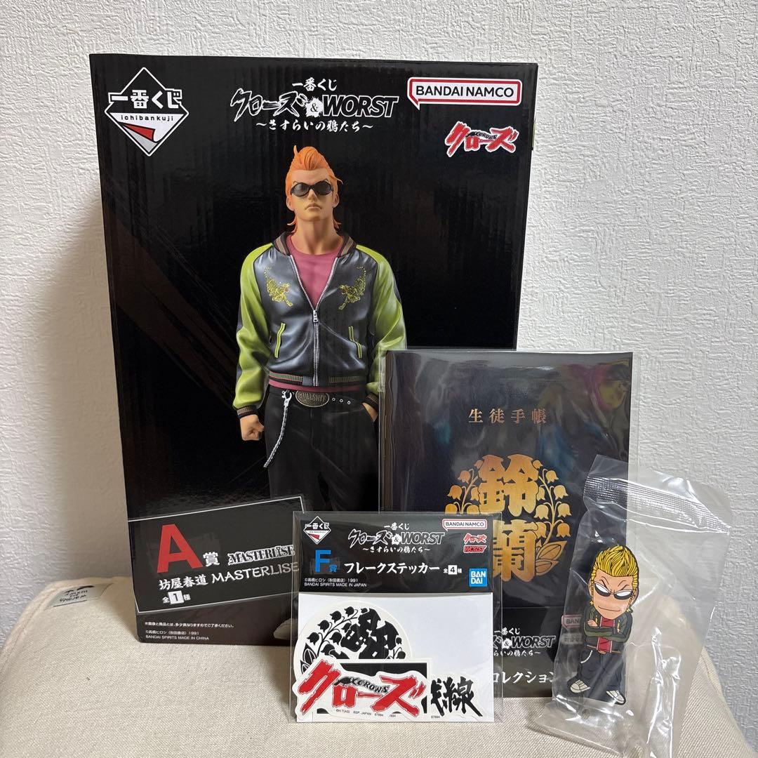 クローズ 一番くじ A賞 セット ② 一番くじクローズ＆WORST参｜一番くじ倶楽部｜BANDAI SPIRITS公式