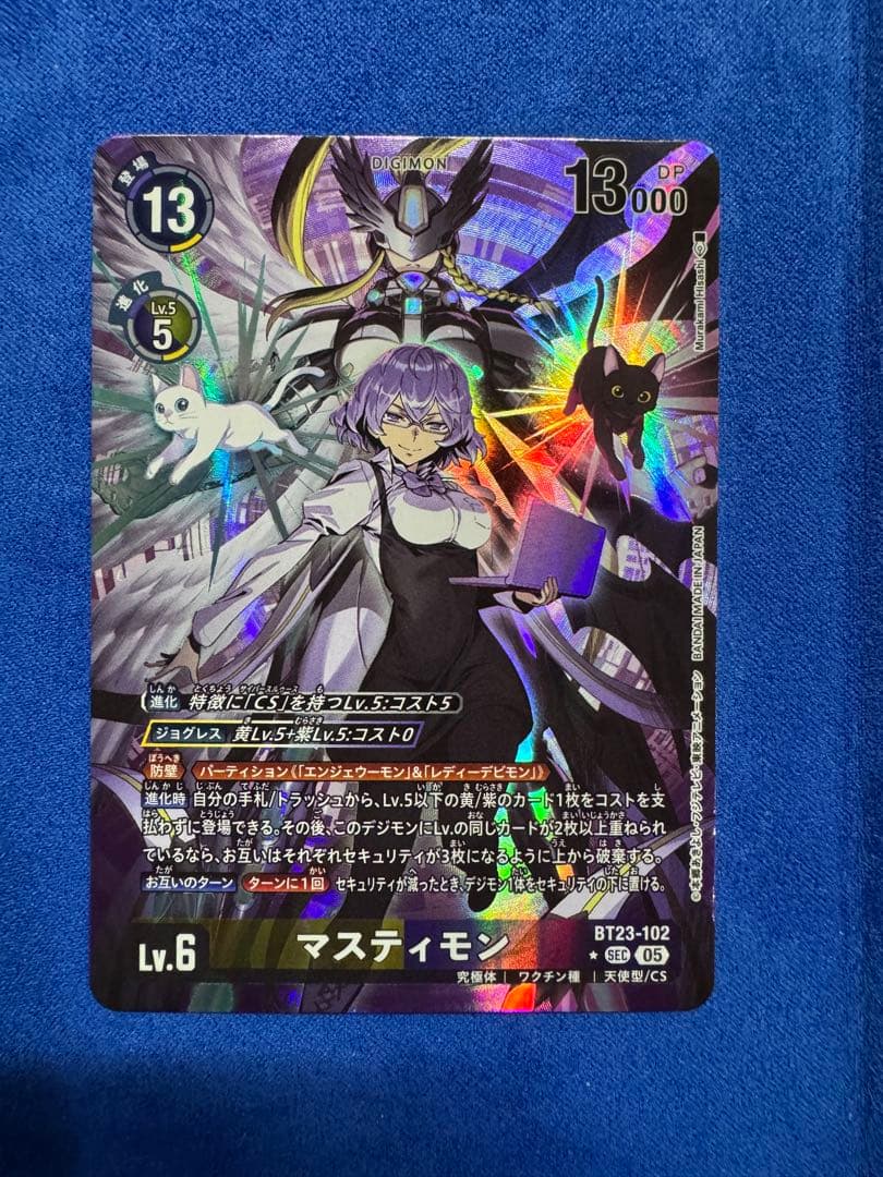 マスティモン パラレル SEC