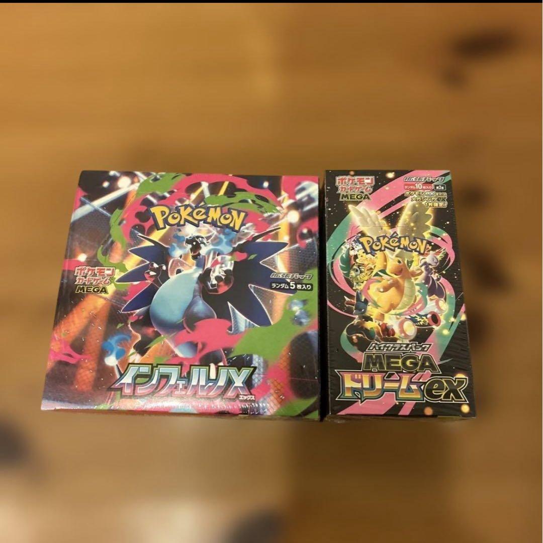 ポケモンカードMEGAドリームex インフェルノX 各1BOX シュリンク付
