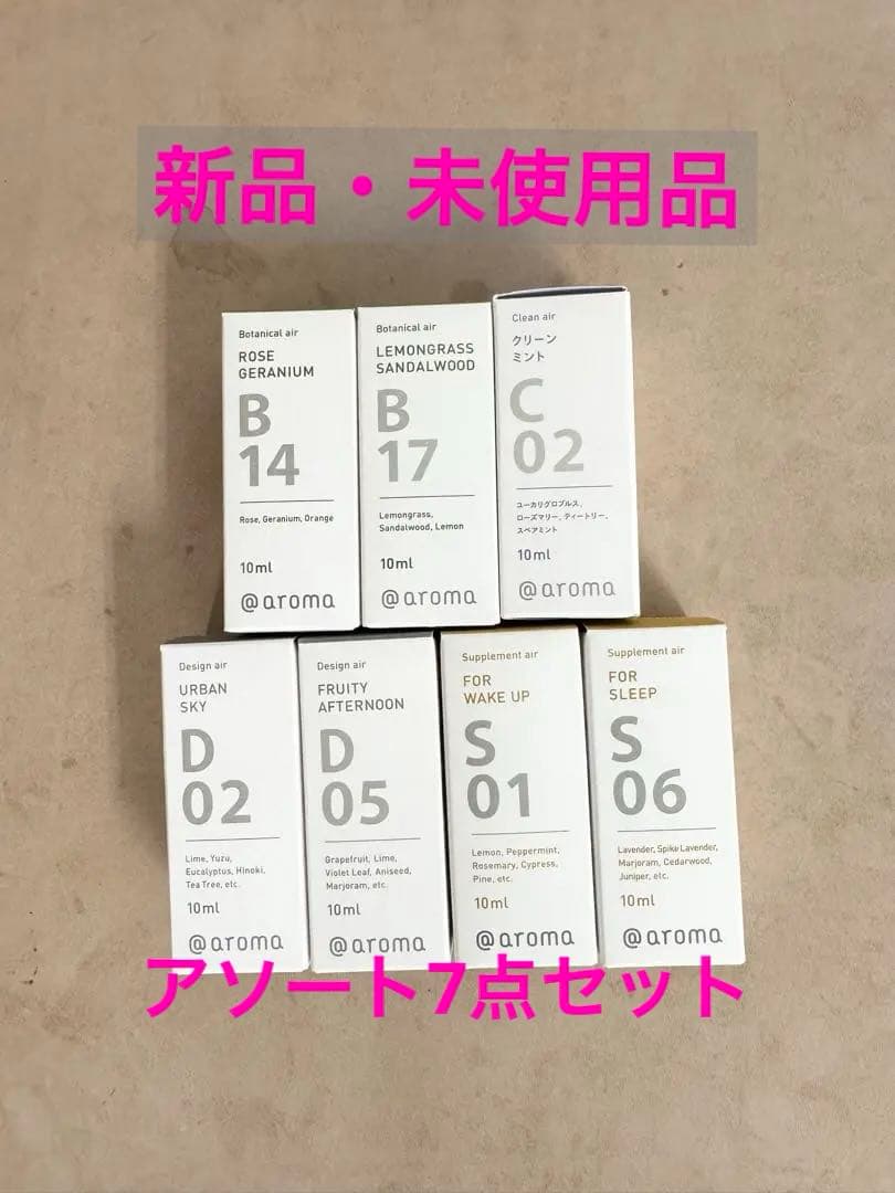 【クロチャー】アットアロマ　オイル　7点セット