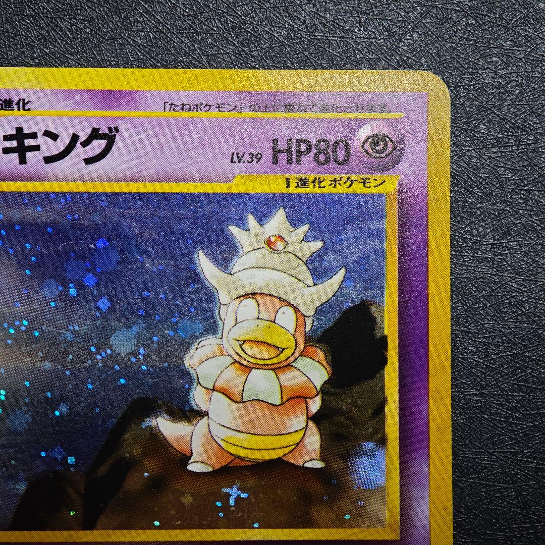 ポケモンカード 旧裏 ヤドキング No.199 - メルカリ