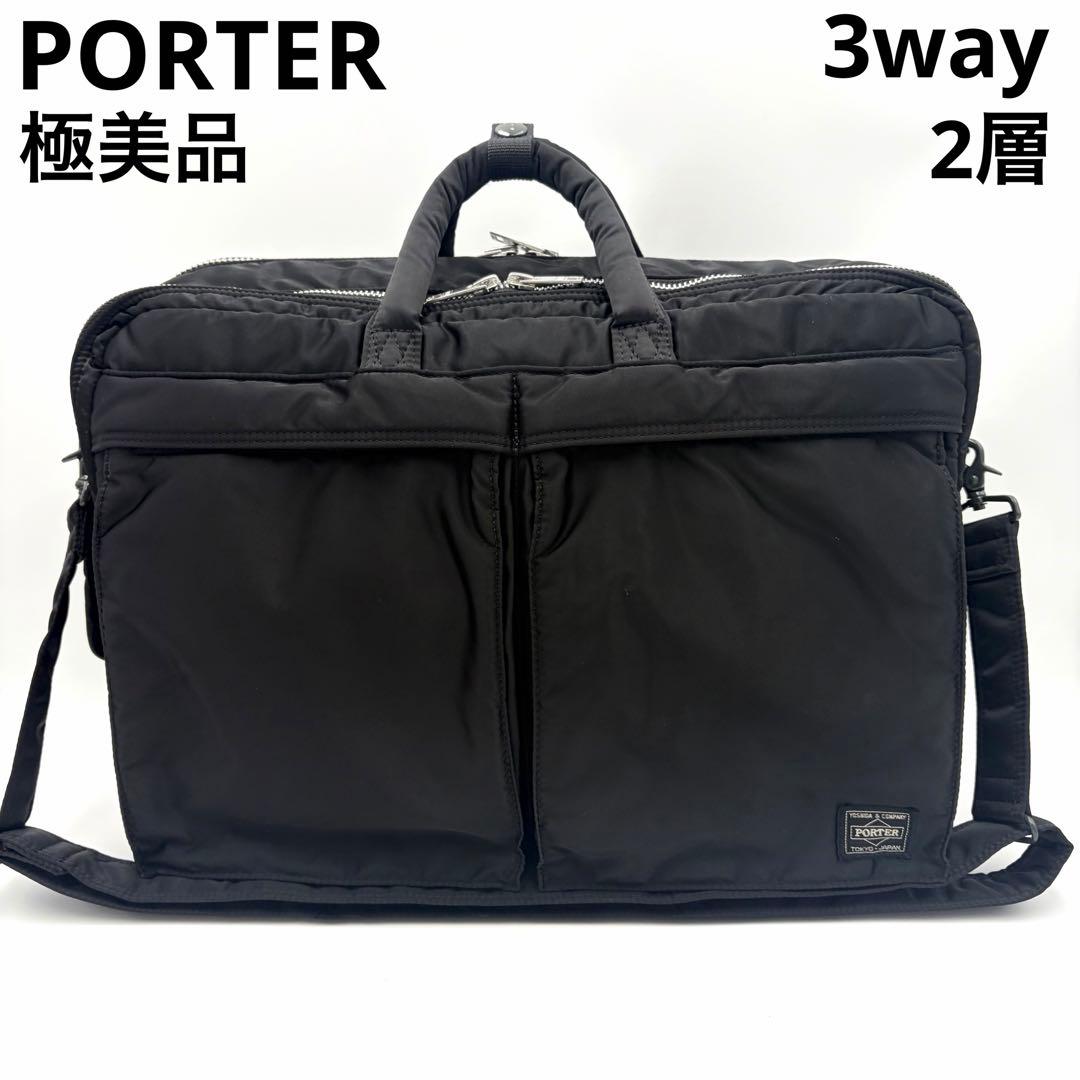 ポーター タンカー 3way ブリーフケース リュック 2層 黒 ナイロン A4 TANKER(タンカー) 3WAY DOCUMENT BAG | 吉田カバンホームページ