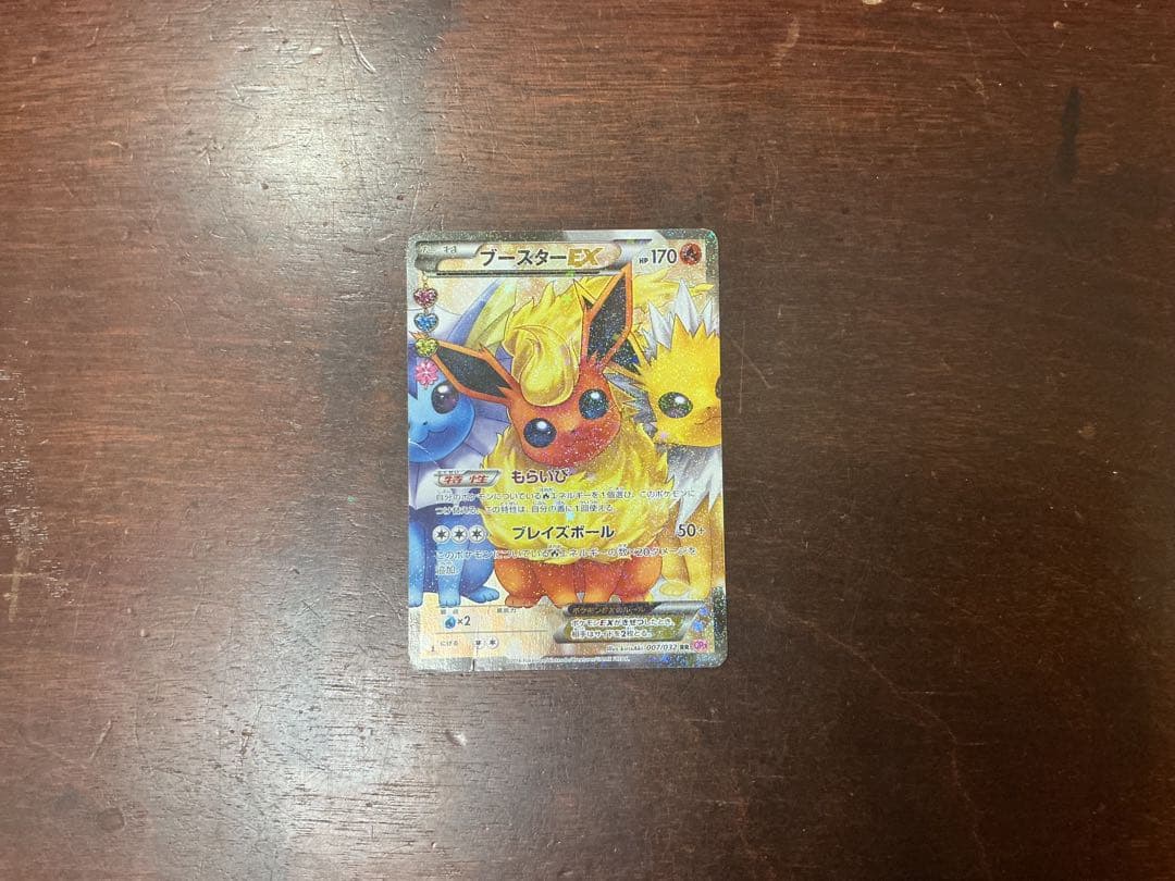 ブースターEX RR CP3 ポケキュンコレクション 007/032 - メルカリ