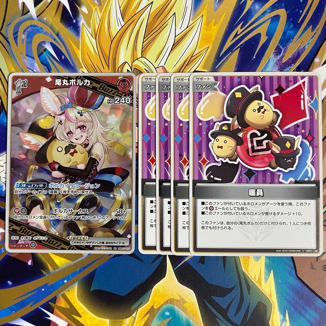 hololive 尾丸ポルカ 座員 5枚セット - メルカリ