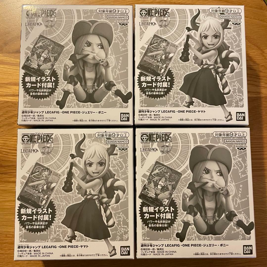 ワンピースカード　ボニー　ヤマト　レカフィグ　4個セット