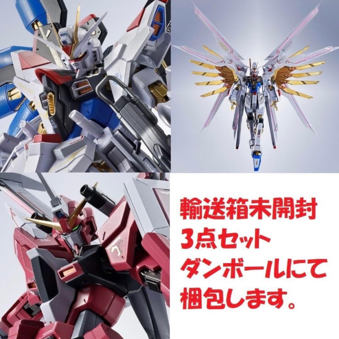 L ROBOT魂ストライクフリーダムガンダム弐式ジャスティスガンダム弐式